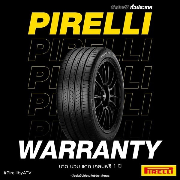 ประกันยางจาก Pirelli by ATV