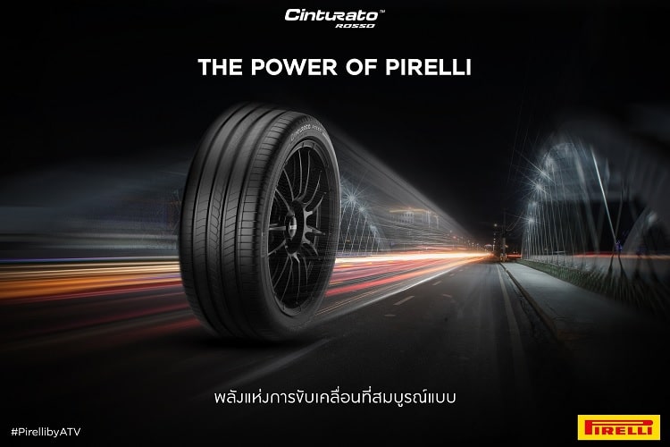 ยางรถยนต์ Pirelli
