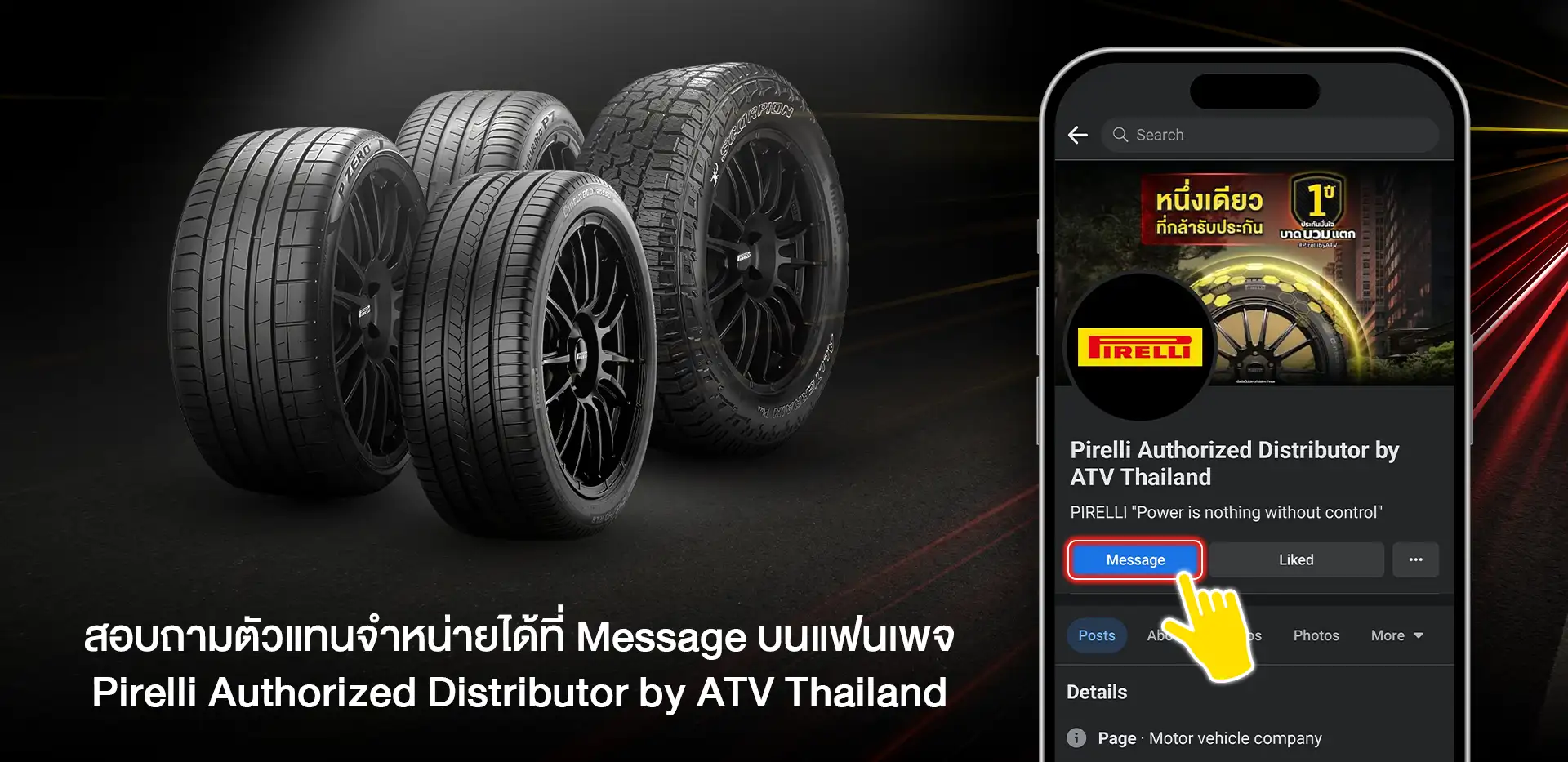 Pirelli Thailand by ATV Dealer