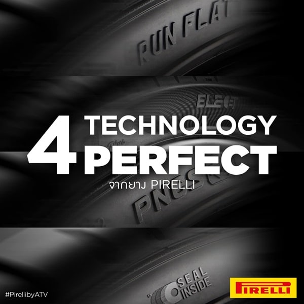 เทคโนโลยียาง Pirelli