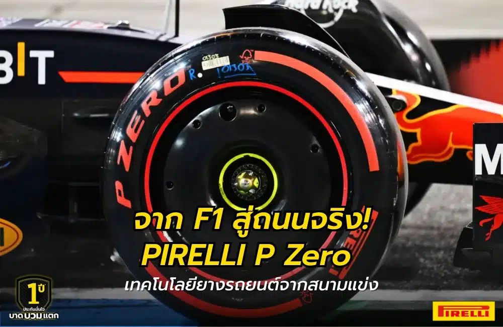 PIRELLI P Zero
